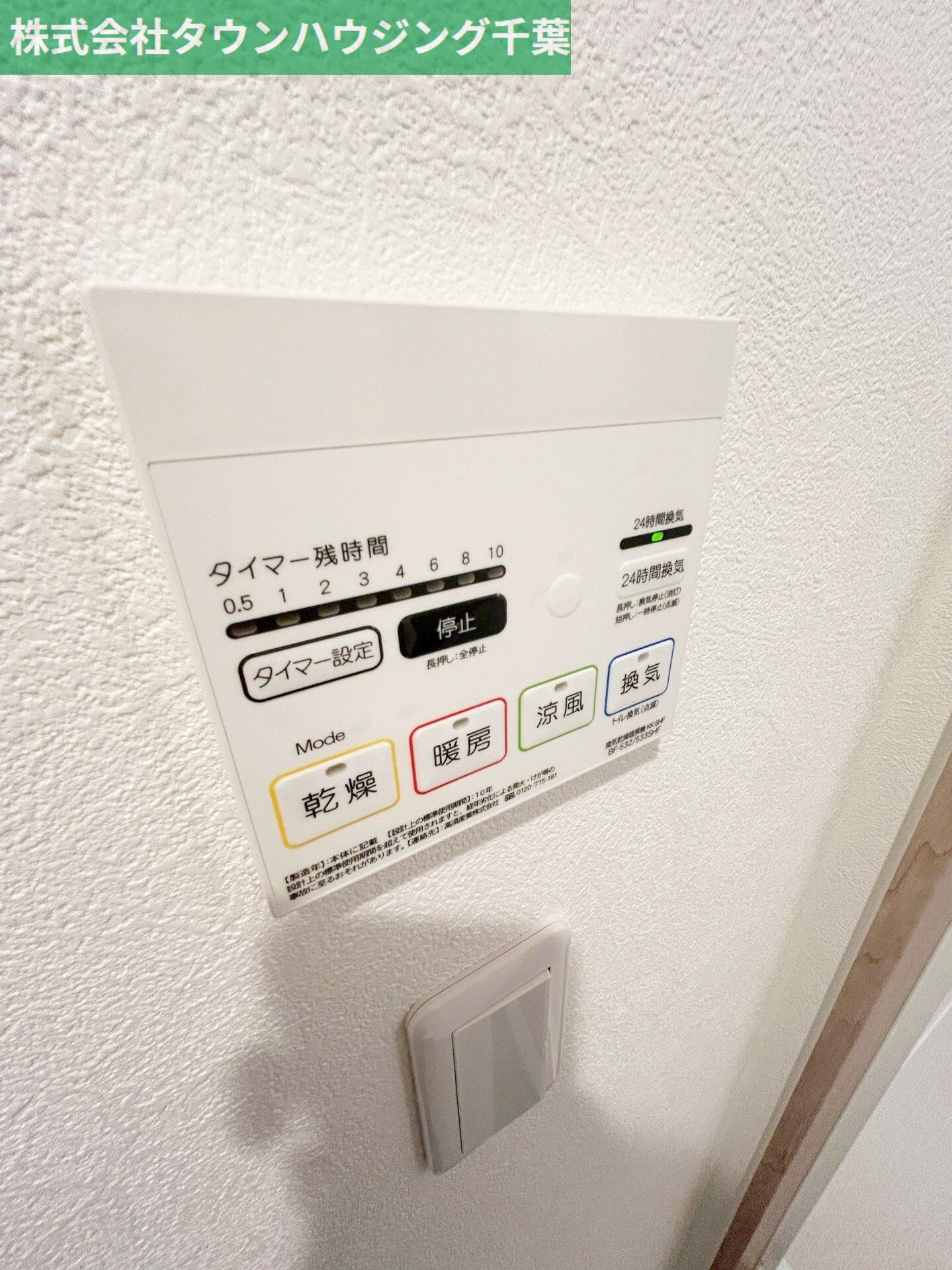 ミリアビタ稲毛の物件内観写真