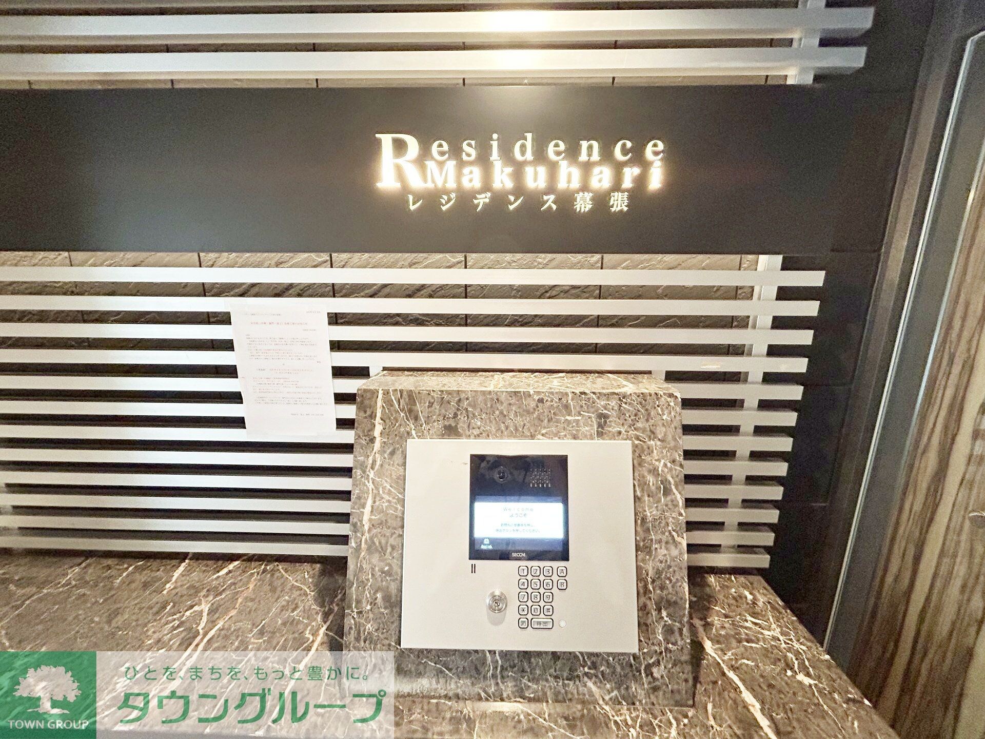 レジデンス幕張アリーナシティの物件内観写真