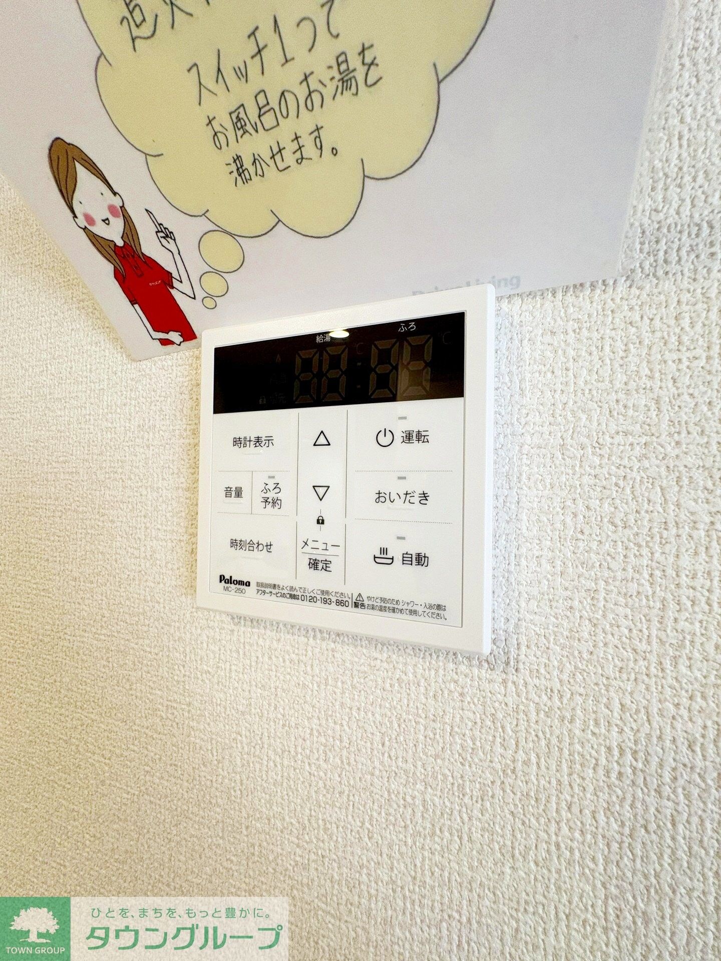 D-カヴェリ本千葉の物件内観写真