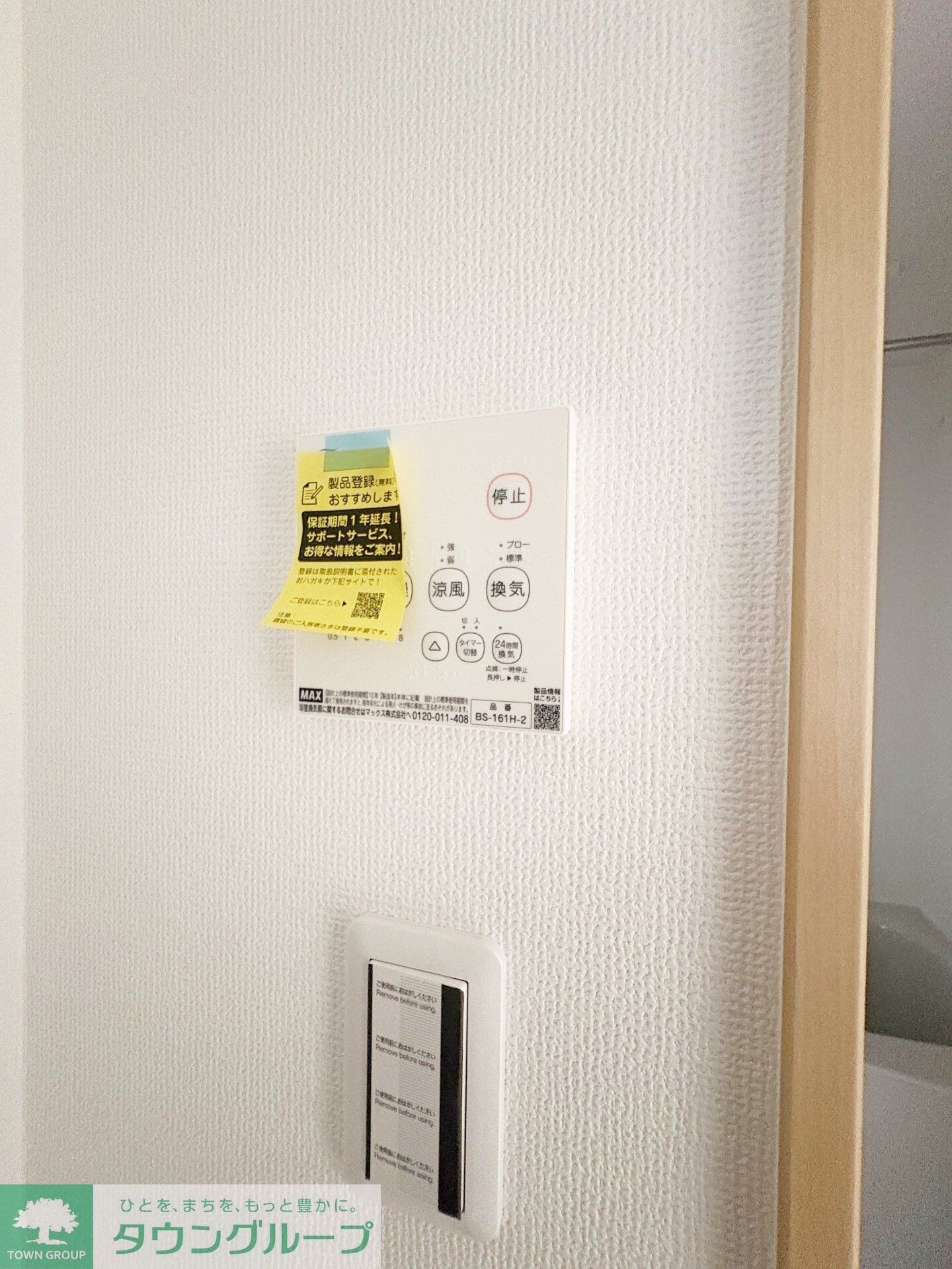 WALEAの物件内観写真