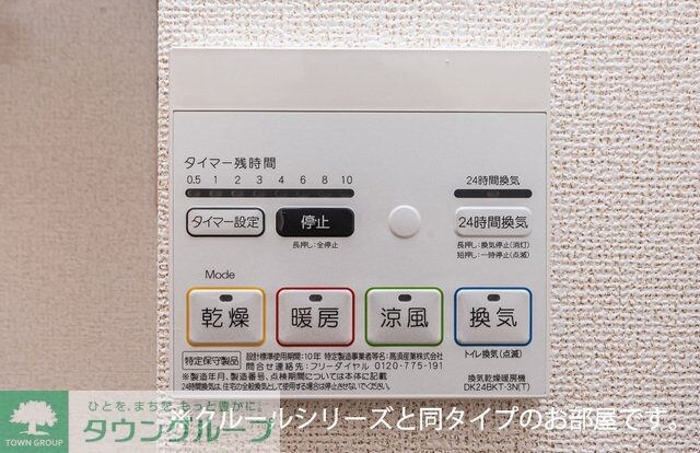 エアリーAの物件内観写真