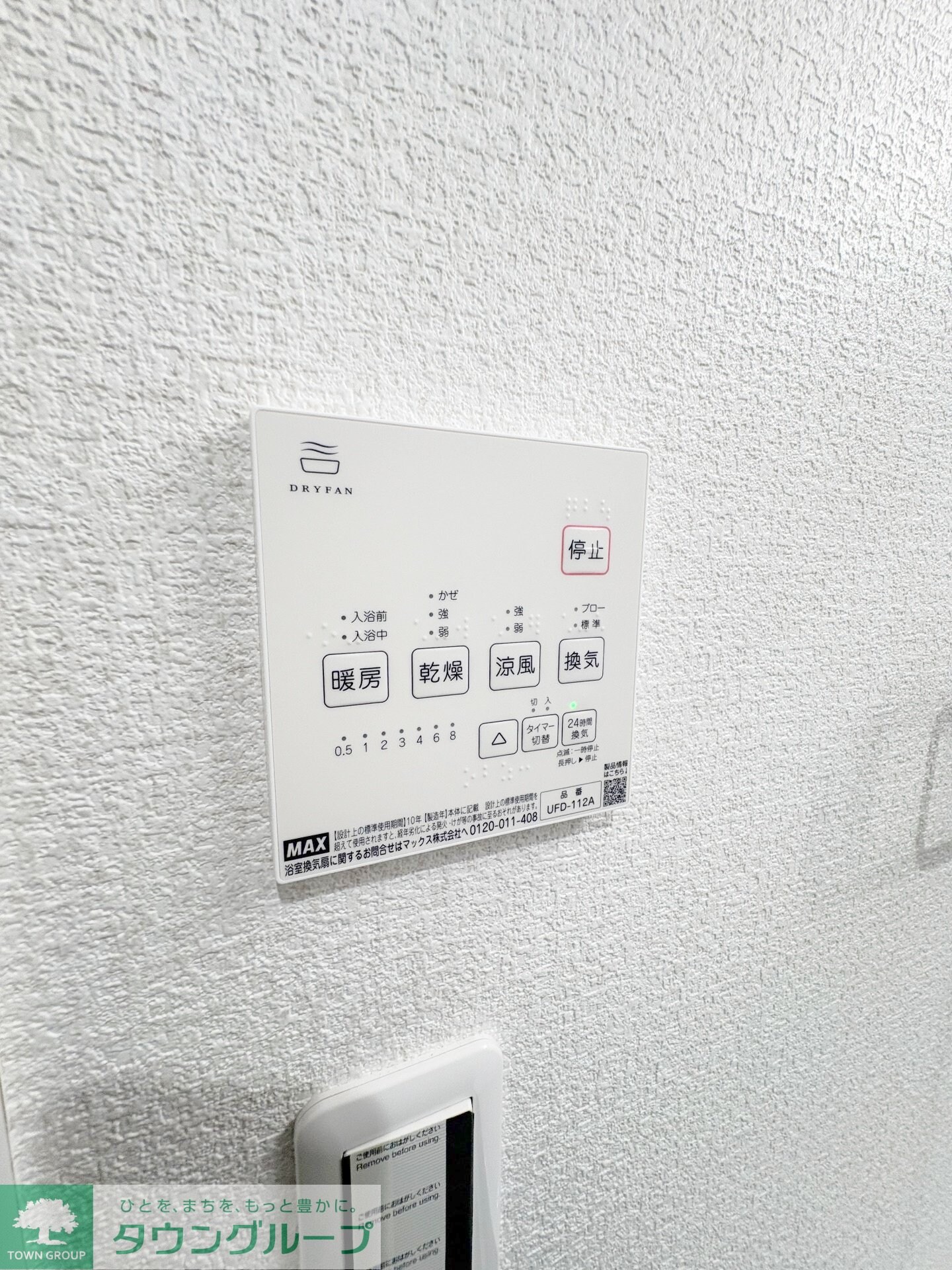 ナリトモ仁戸名Dの物件内観写真