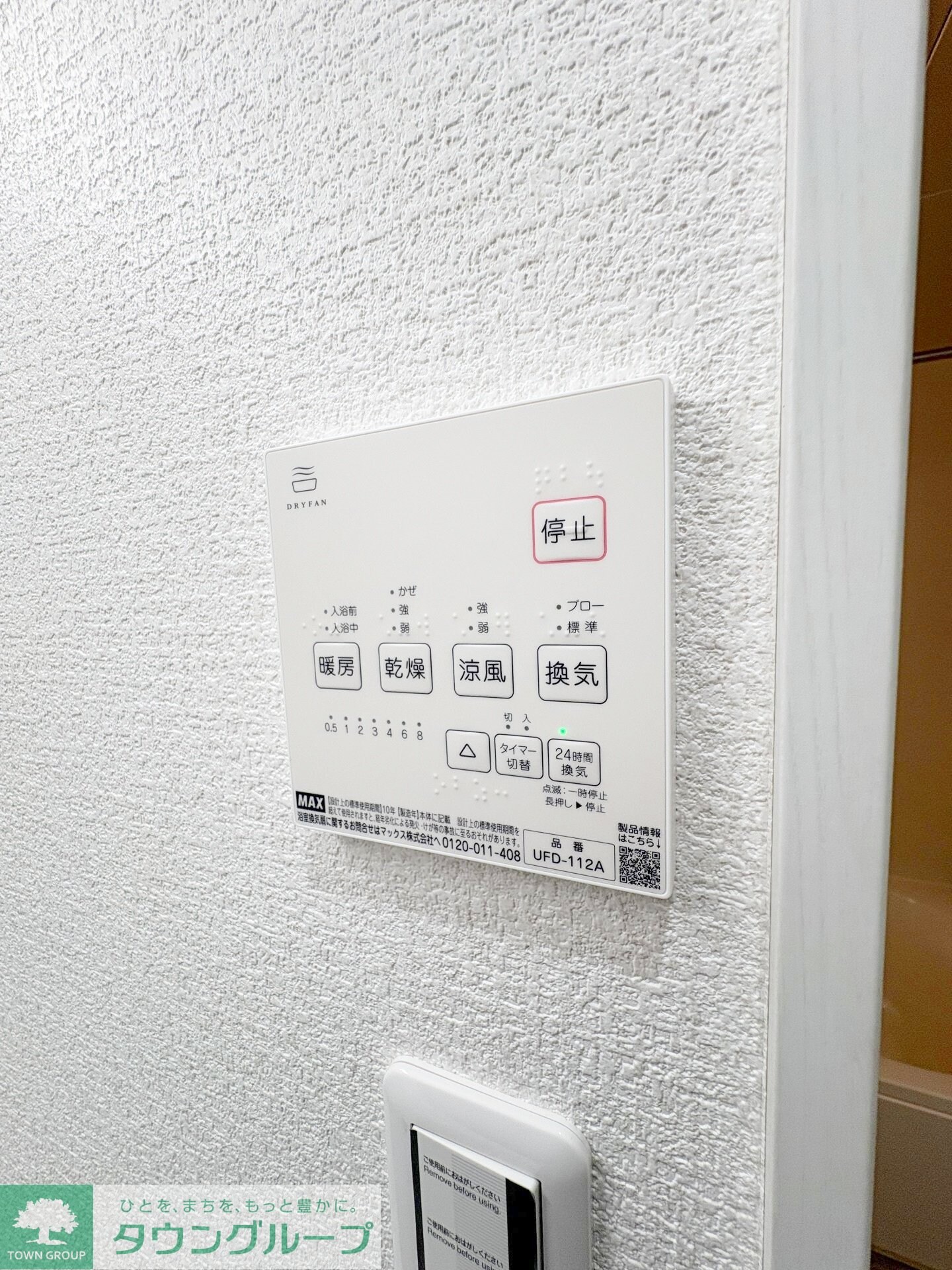 ナリトモ仁戸名Dの物件内観写真