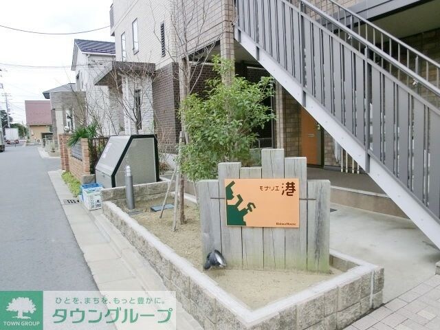 モナリエ港 の物件内観写真