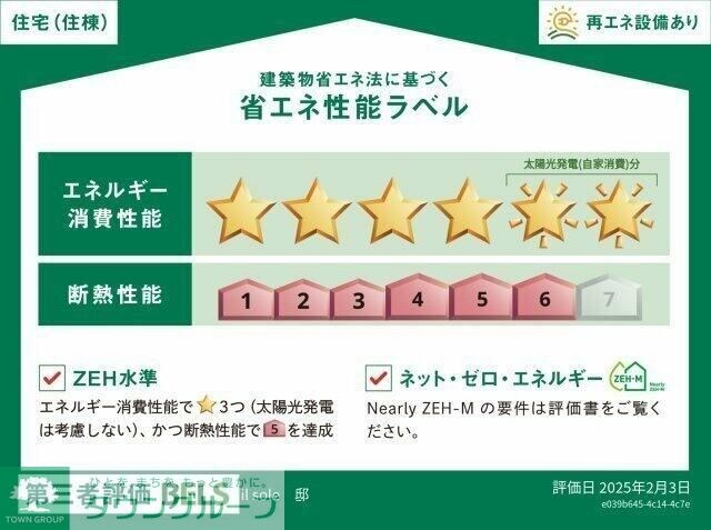 il soleの物件内観写真