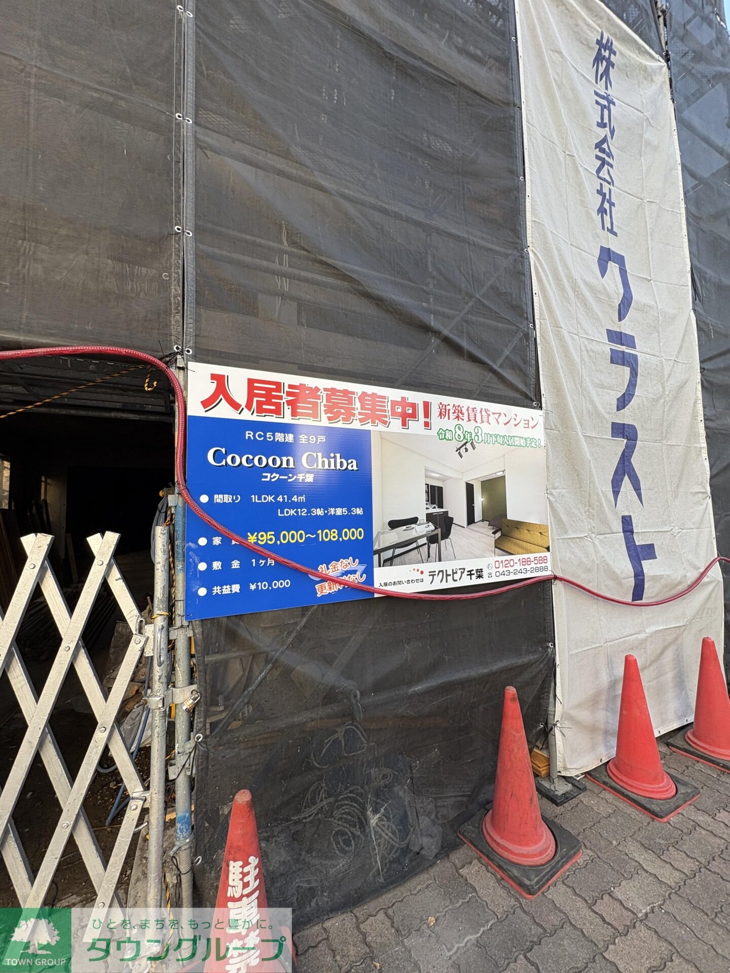 コクーン千葉の物件内観写真