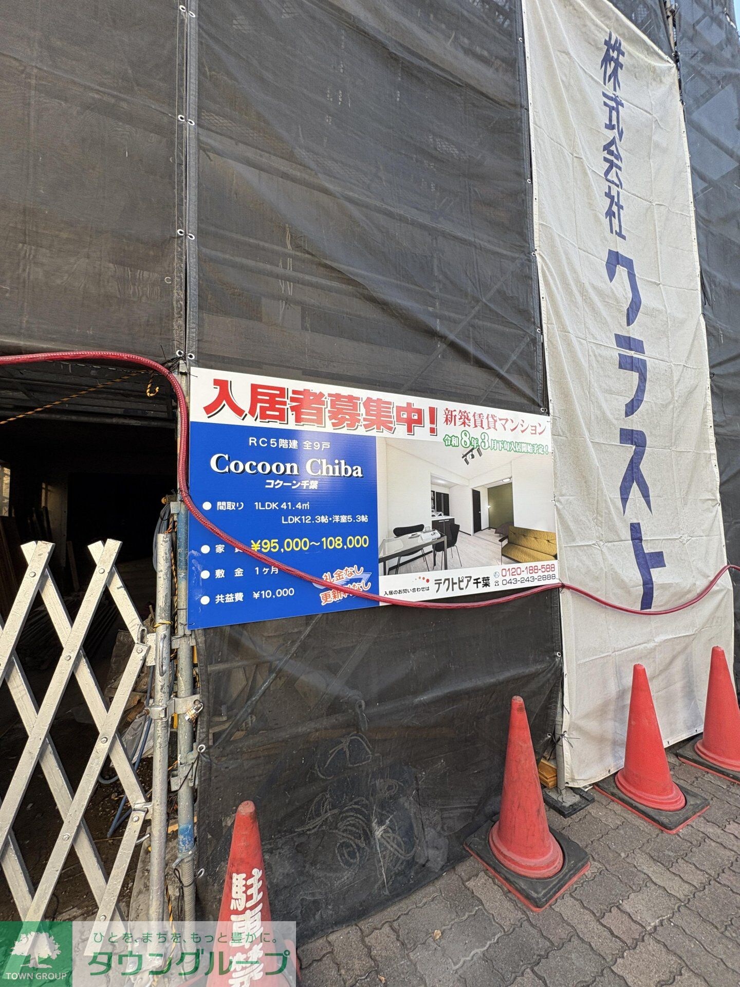 コクーン千葉の物件内観写真