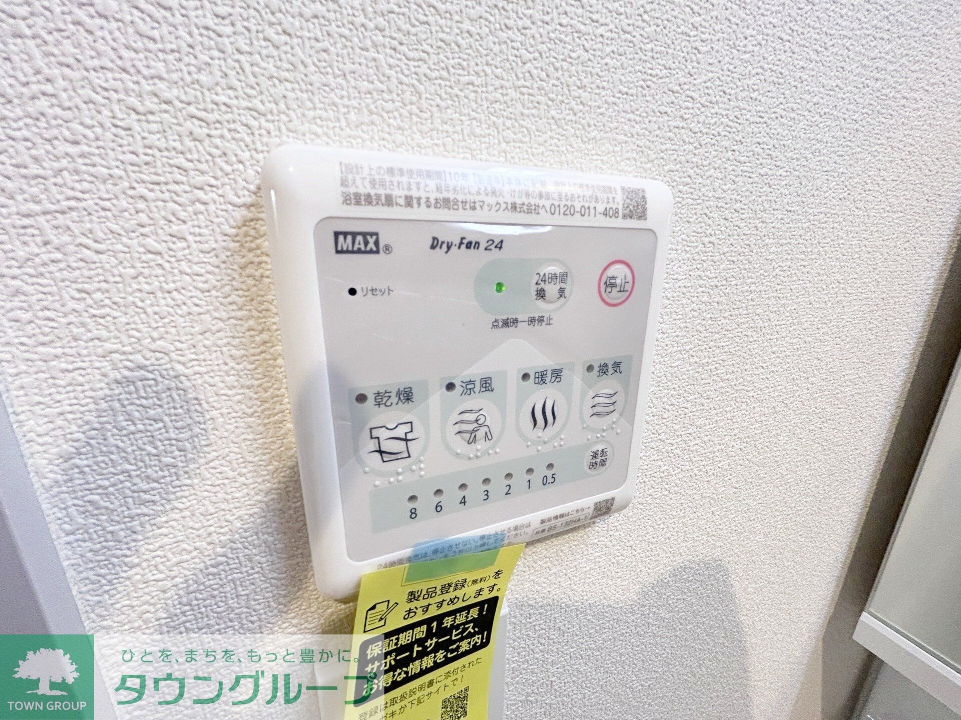 Freude Westen(フロイデ ヴェステン)の物件内観写真