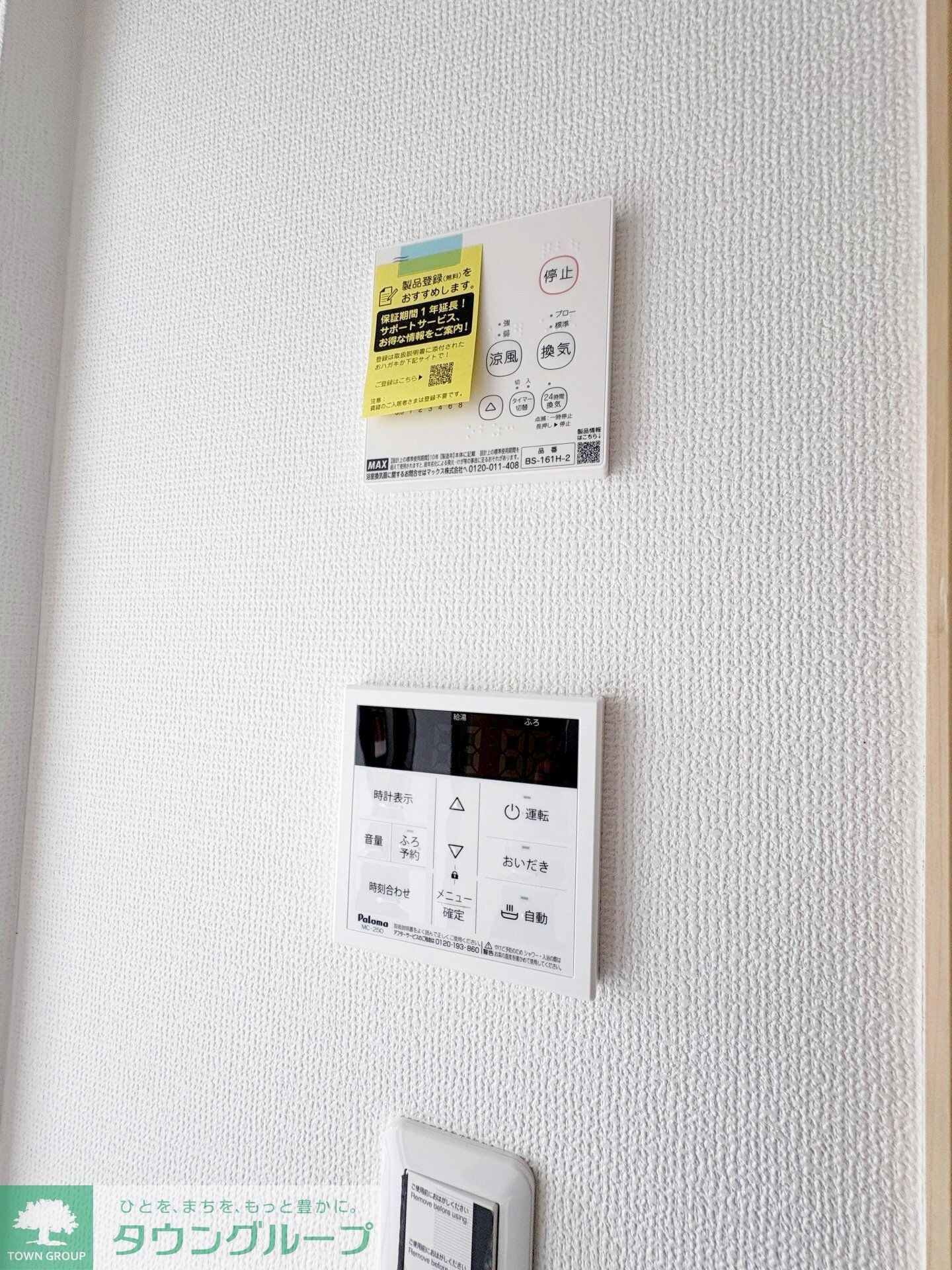 WALEAの物件内観写真