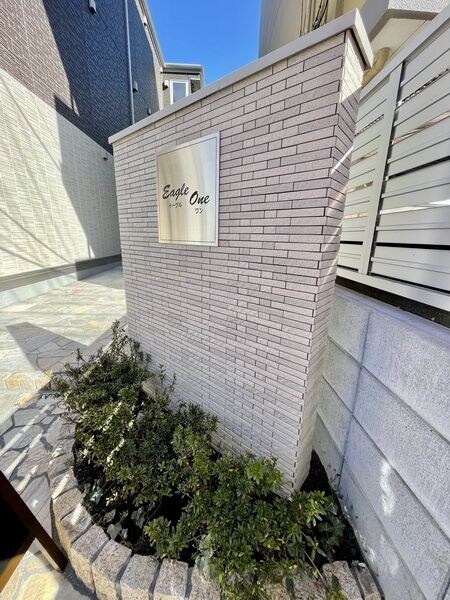 イーグルワンの物件内観写真