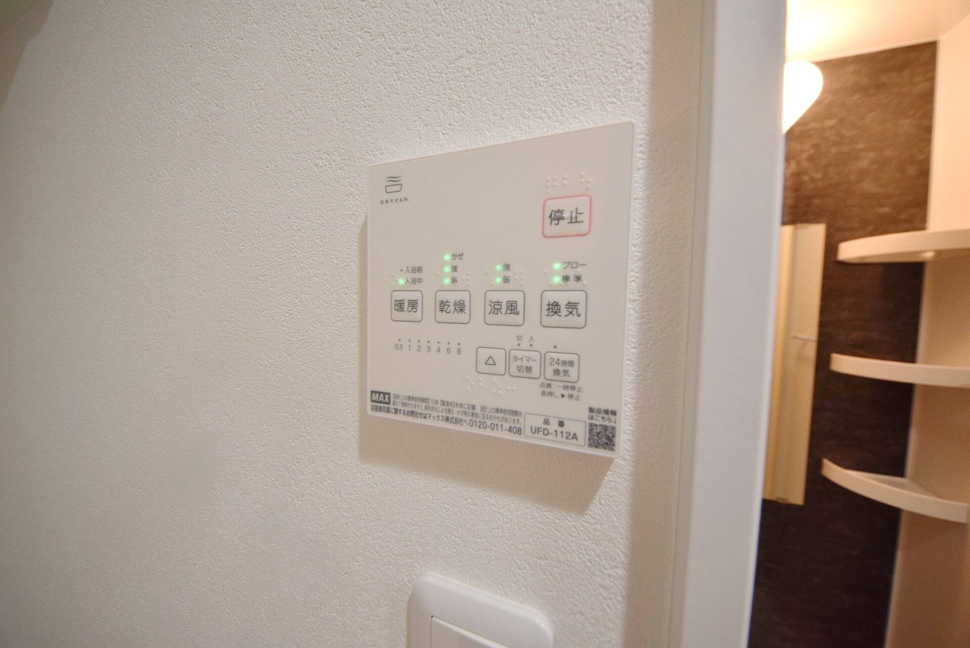 ウェストミンスターの物件内観写真