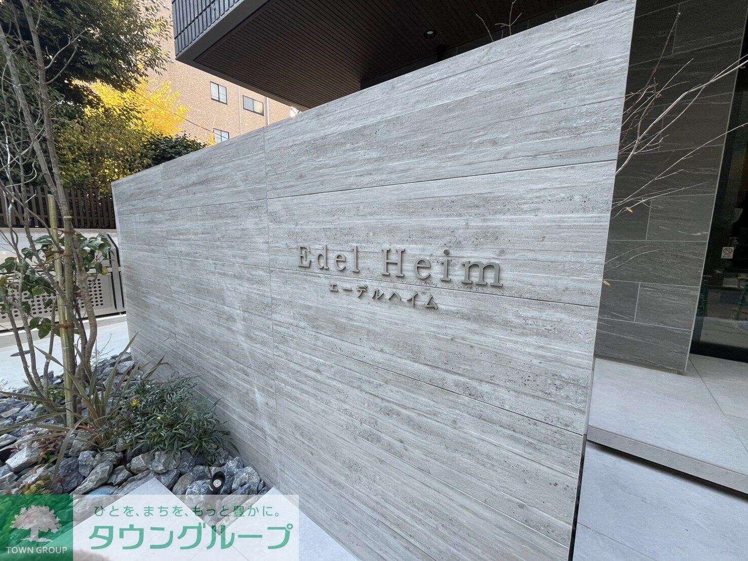 Edel Heimの物件内観写真