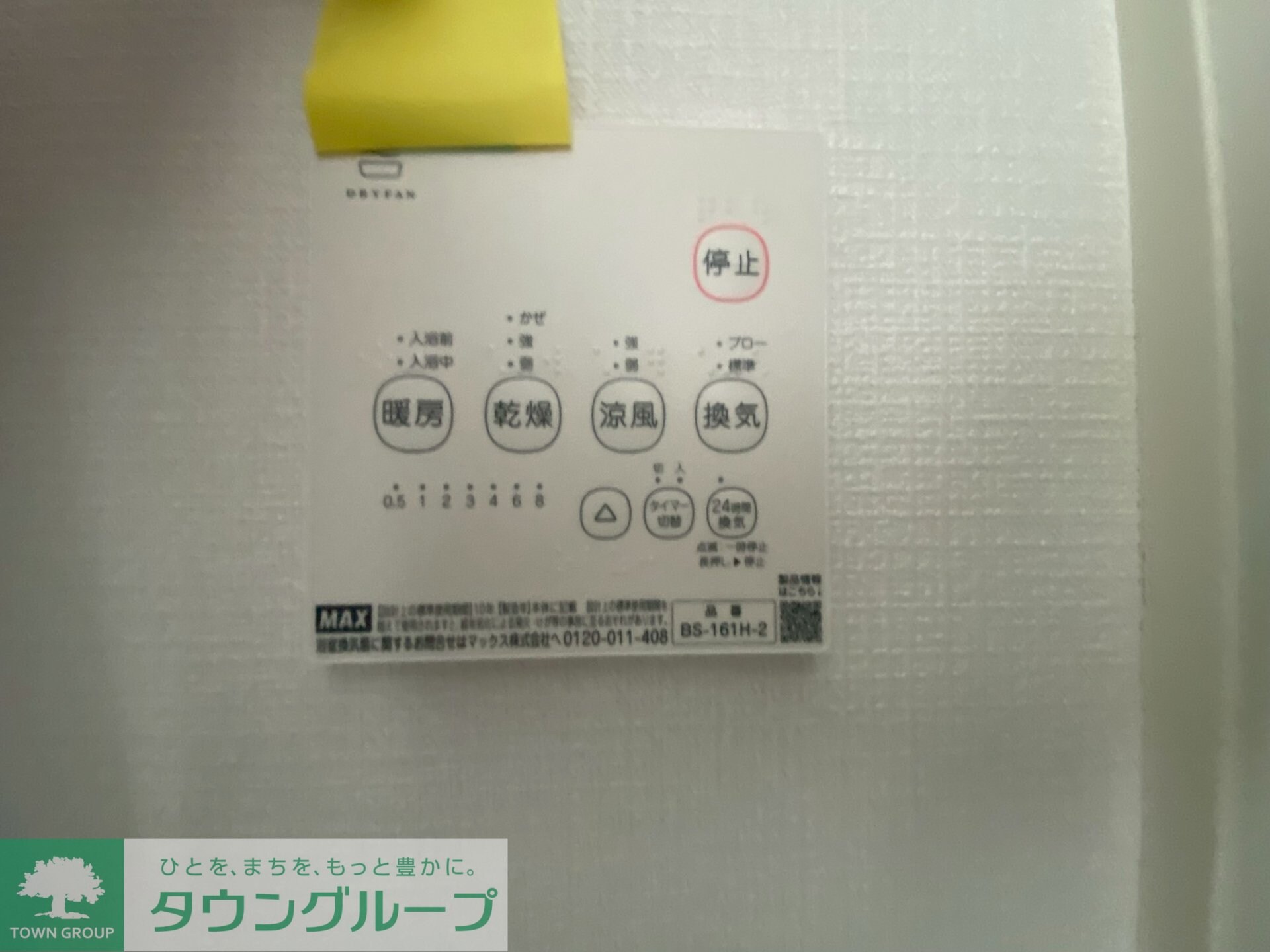 カシータ松戸の物件内観写真