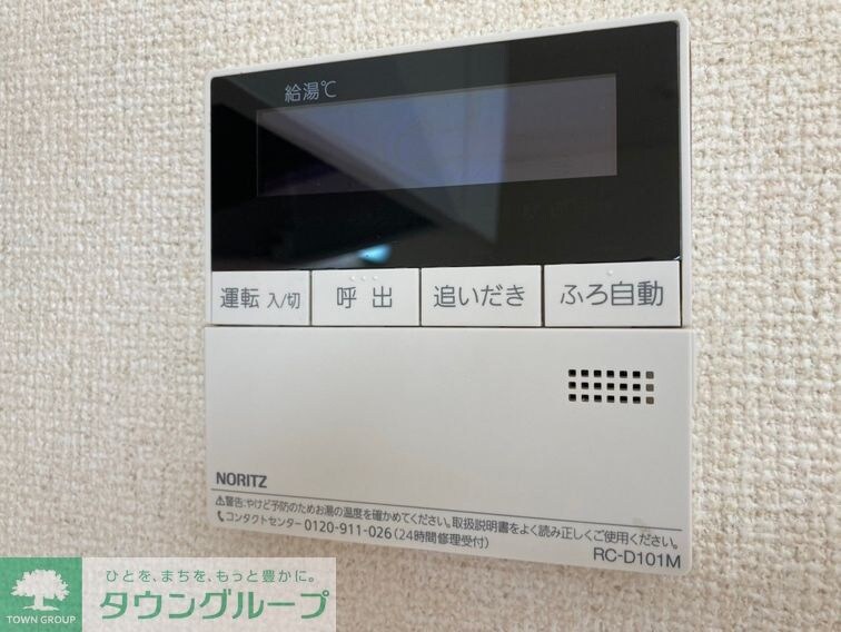 ルーミー北柏2号館の物件内観写真