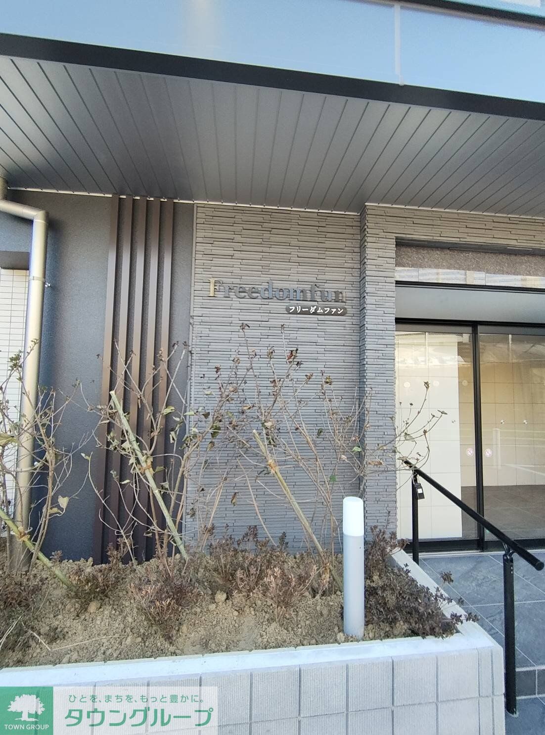 フリーダムファンの物件内観写真