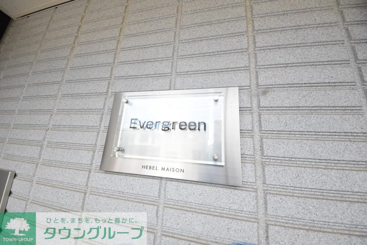 Evergreenの物件内観写真