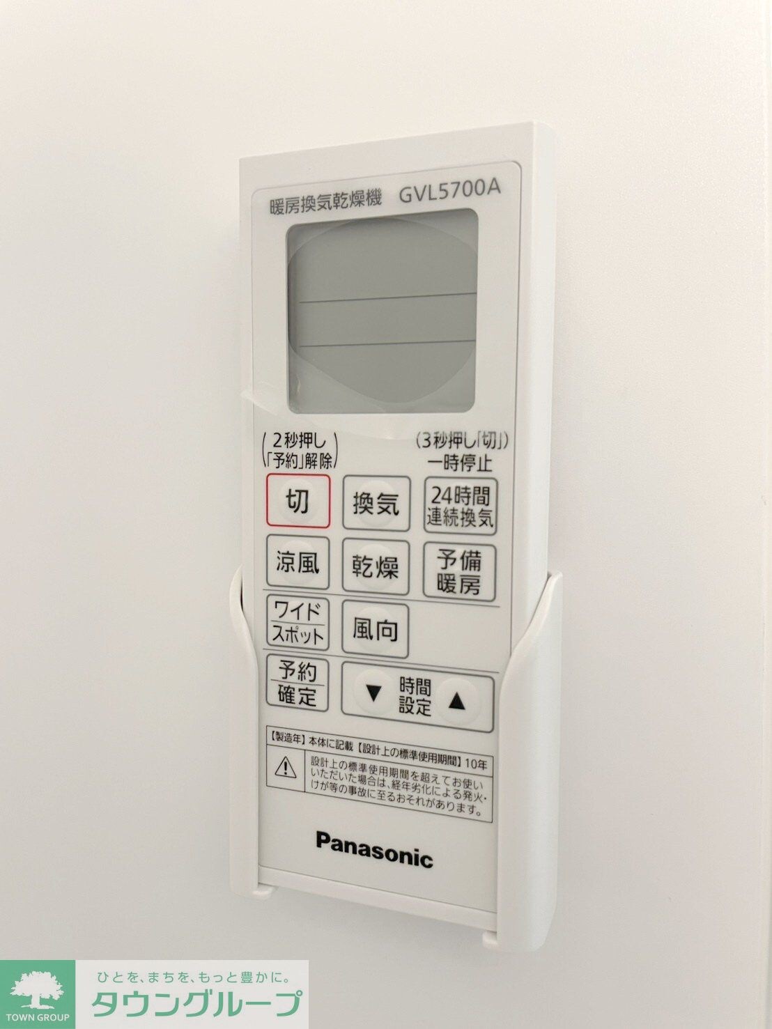 グランメゾン南流山の物件内観写真