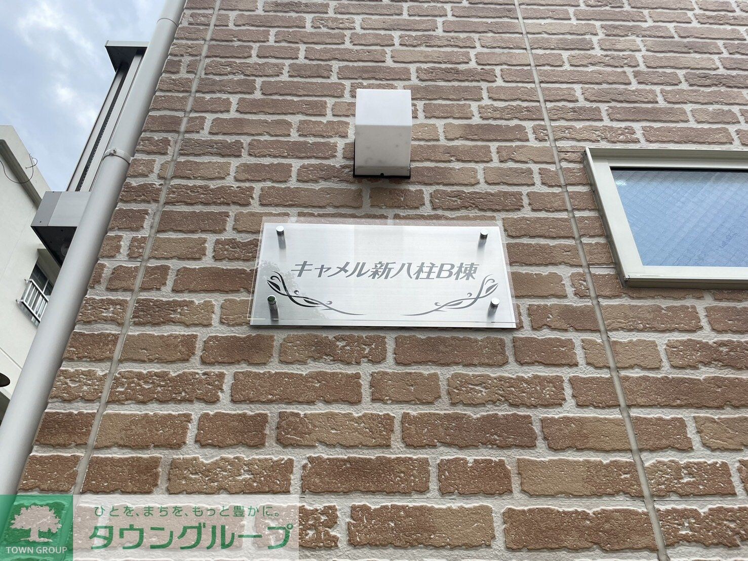 キャメル新八柱B棟の物件内観写真