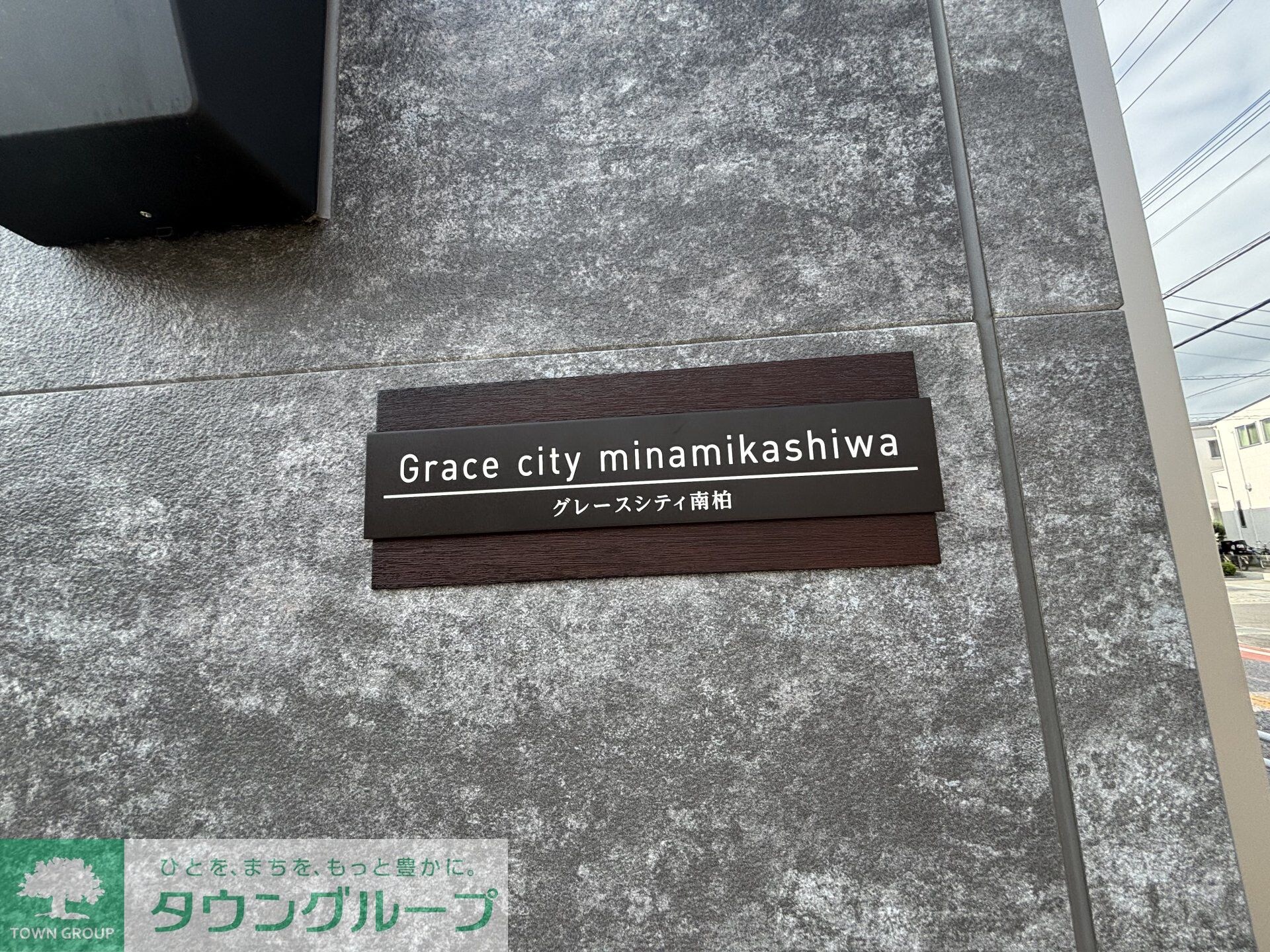 グレースシティ南柏の物件内観写真