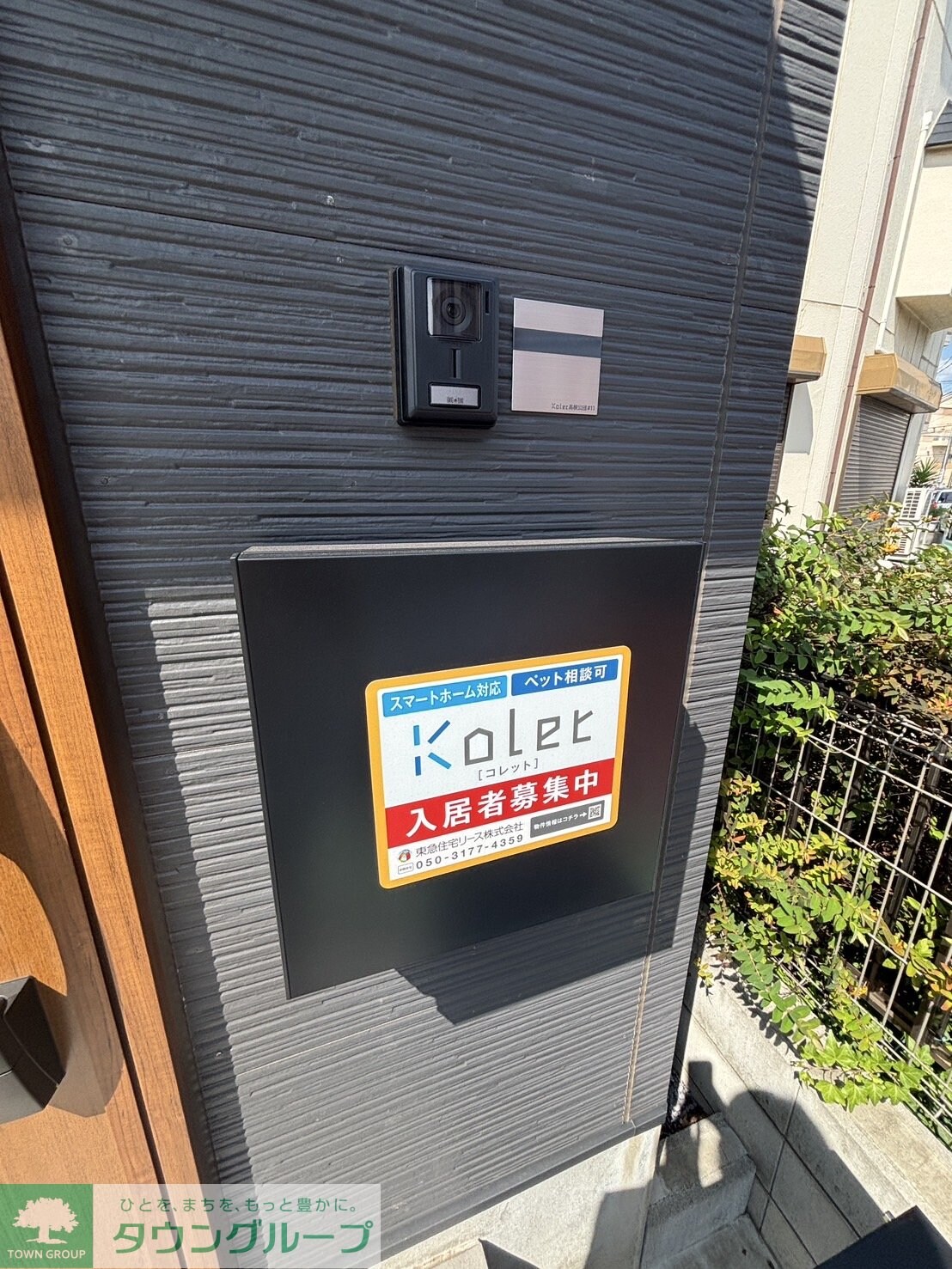 Kolet高根公団#11の物件内観写真