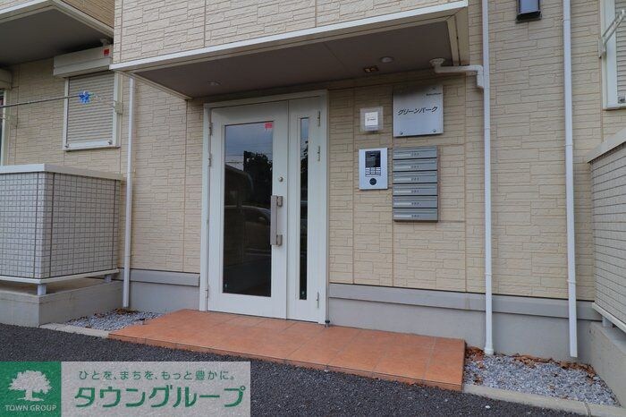 グリーンパークの物件内観写真