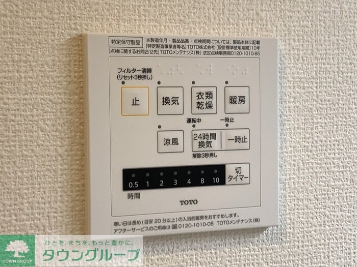 ロイジェントパークスレイクタウン III Mの物件内観写真