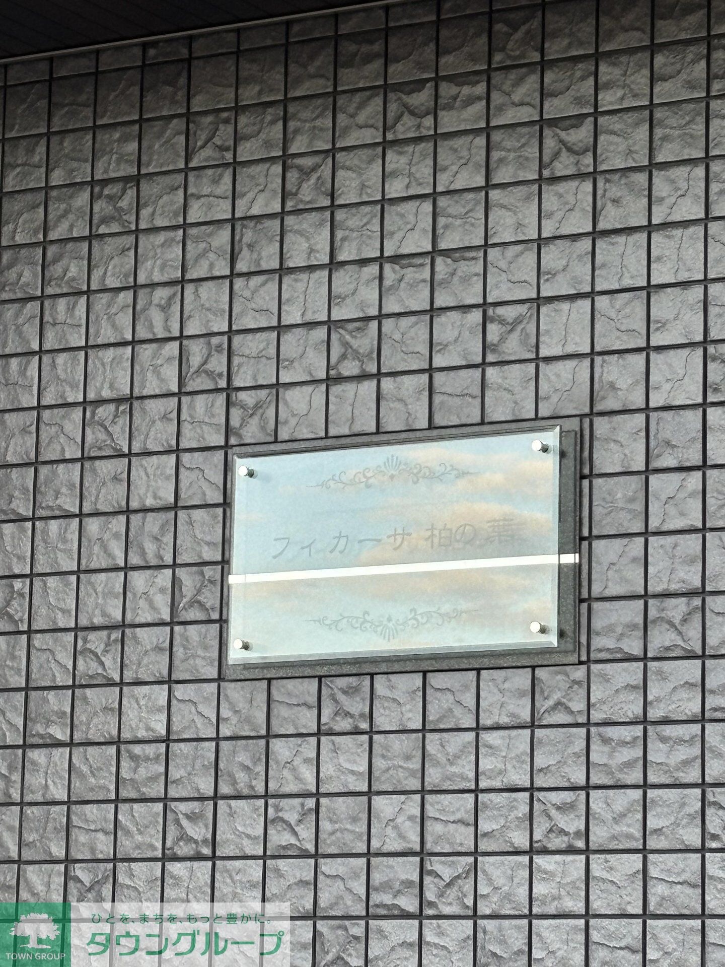 フィカーサ柏の葉の物件内観写真