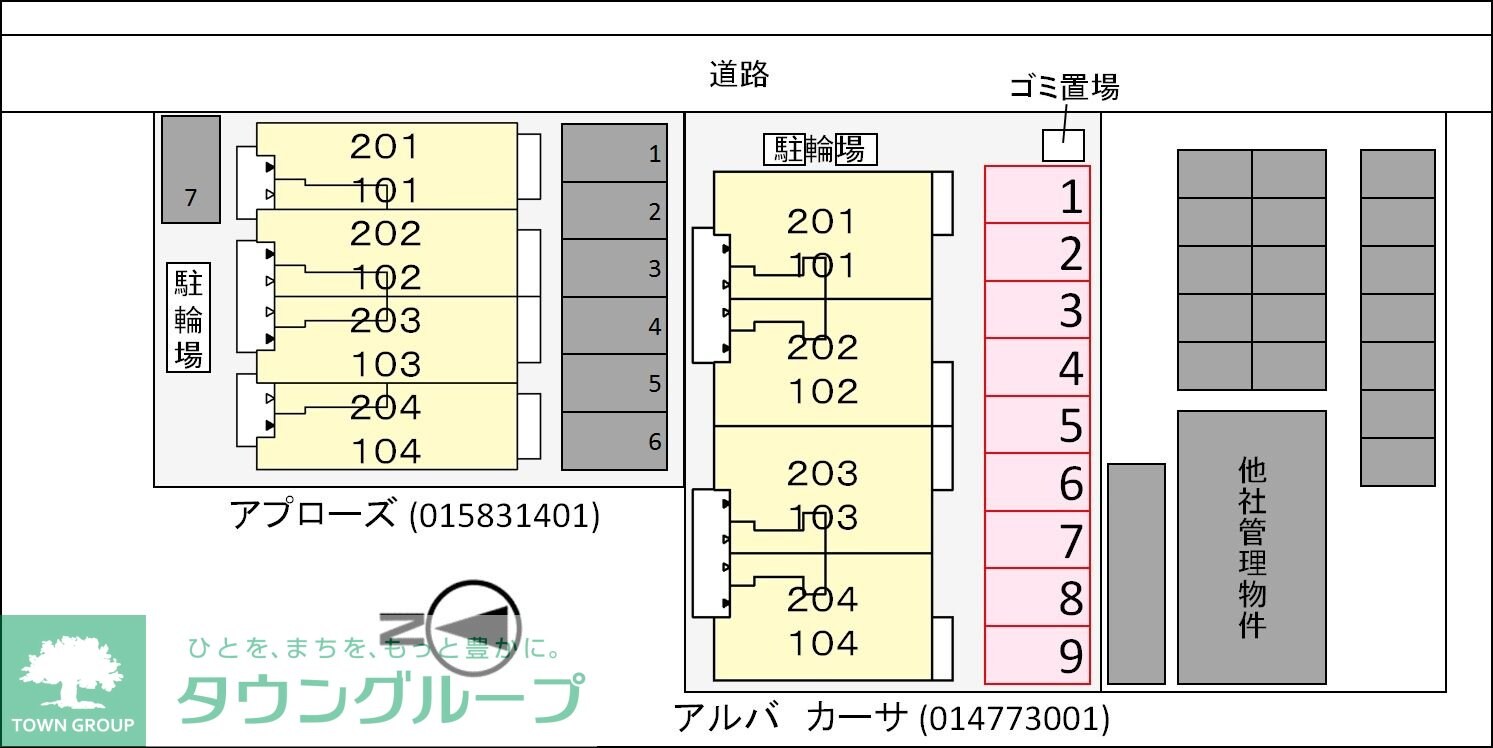 アルバ カーサの物件内観写真