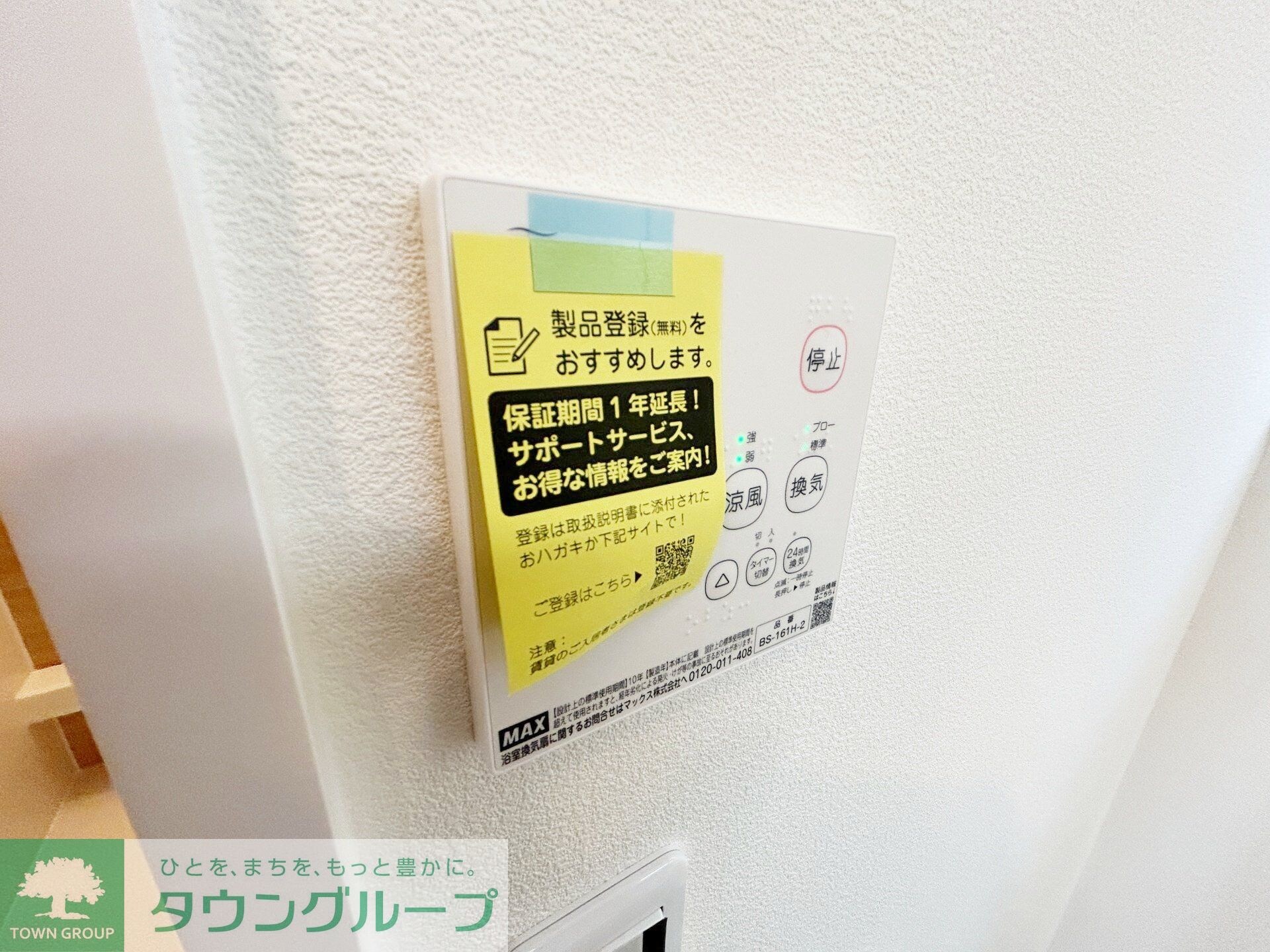 フォレストガーデン稲毛の物件内観写真