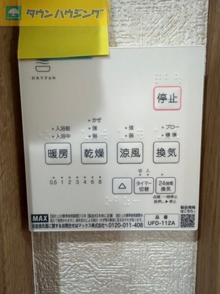 コスモ・アルカディア2の物件内観写真