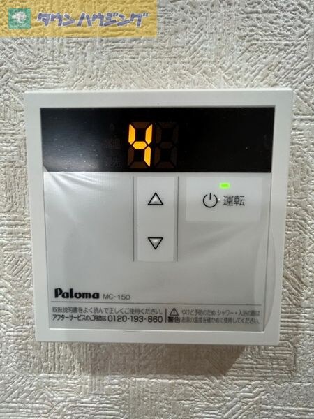 コスモ・アルカディア2の物件内観写真