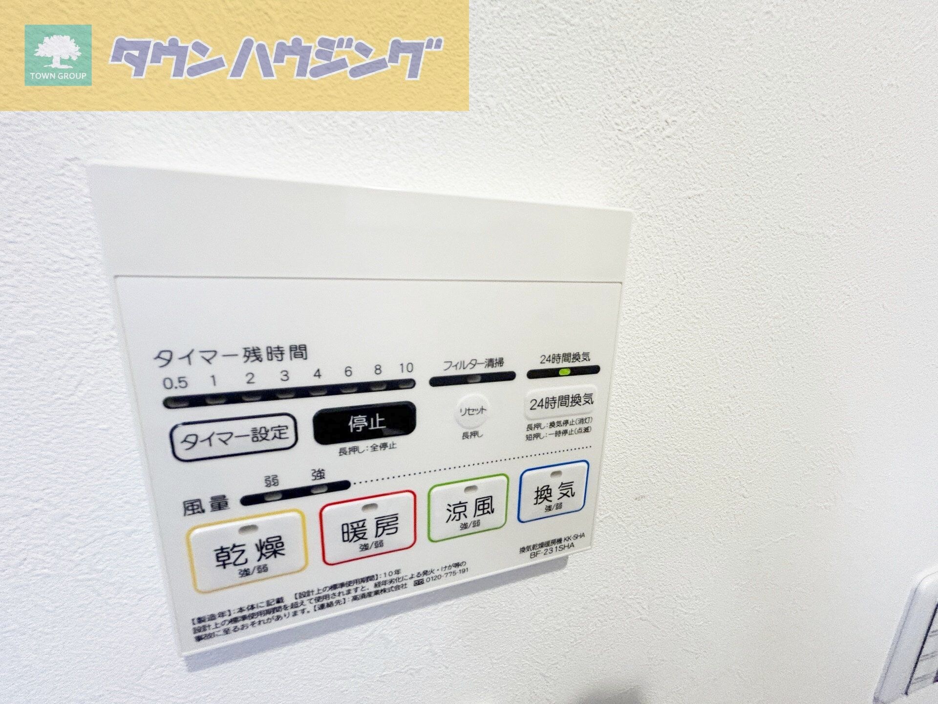 MELDIA新検見川IIIの物件内観写真