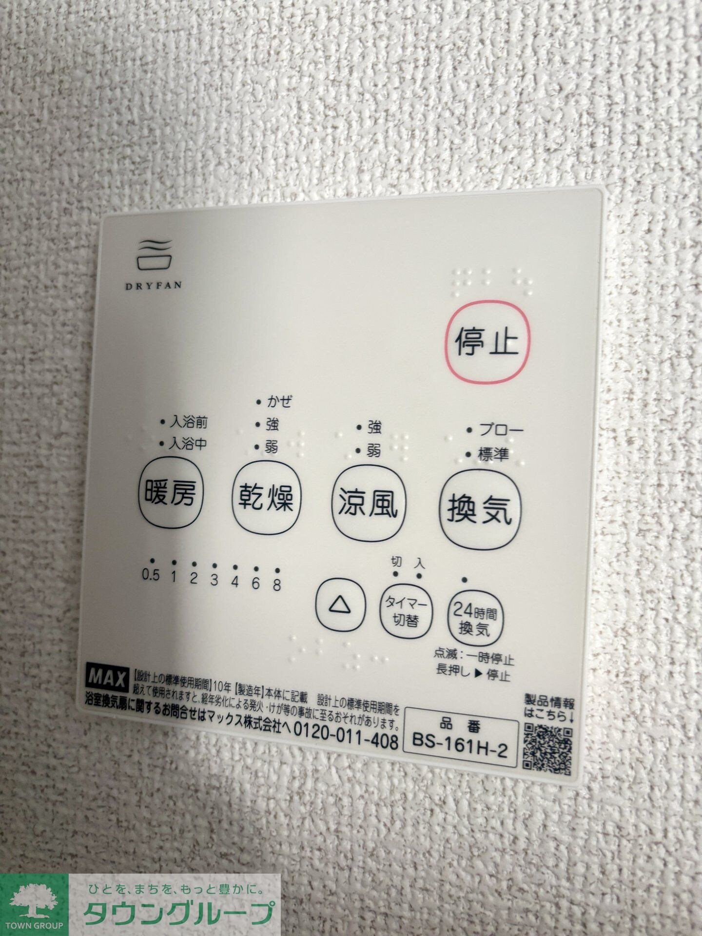 VICTORIAの物件内観写真