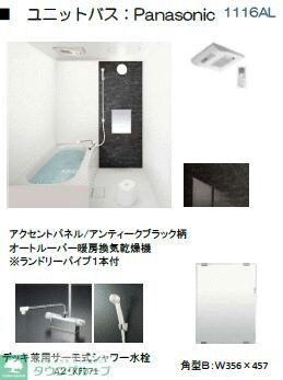 ベルシャンテ八千代台の物件内観写真