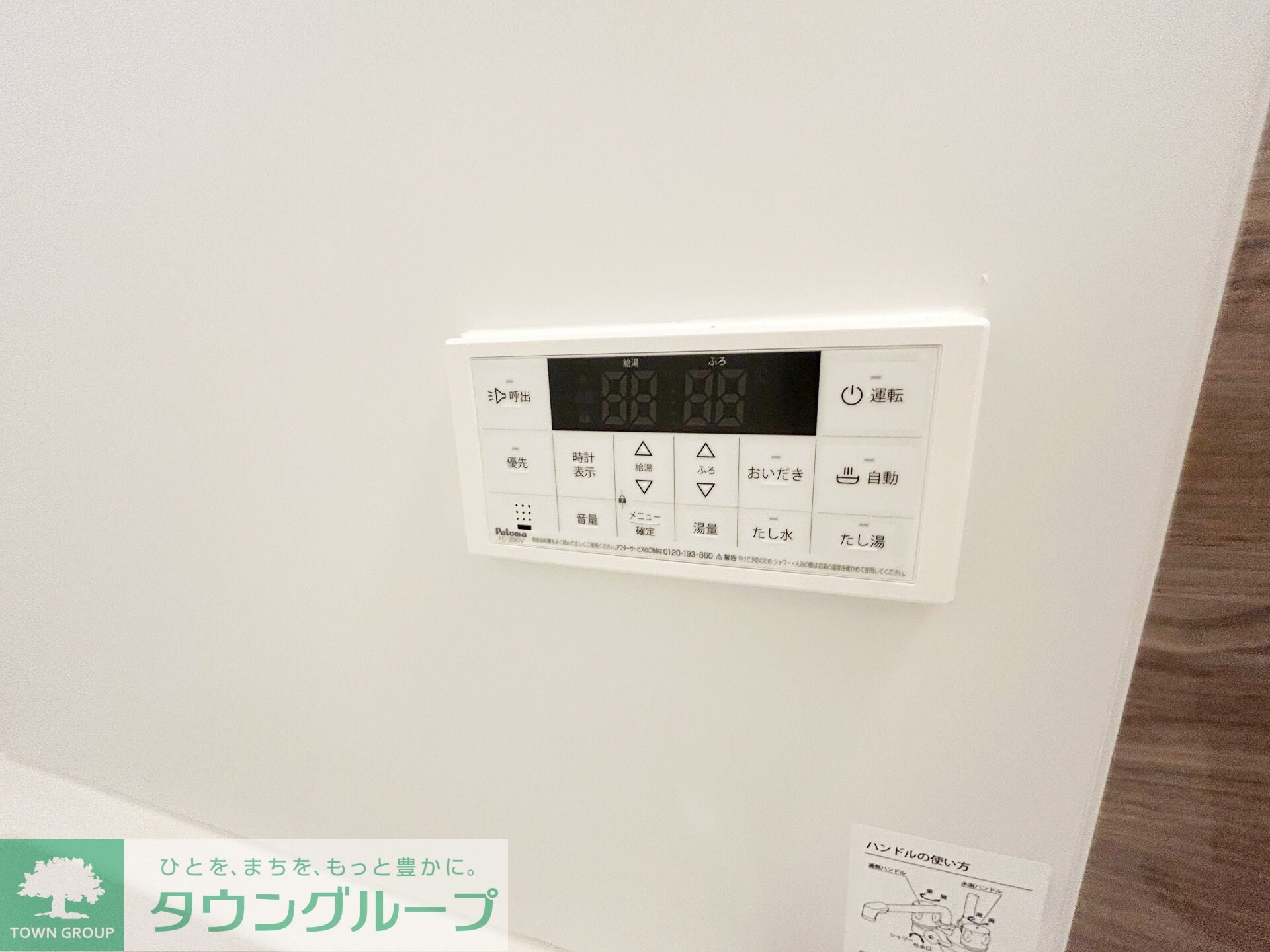 パステール・グラン桜木の物件内観写真