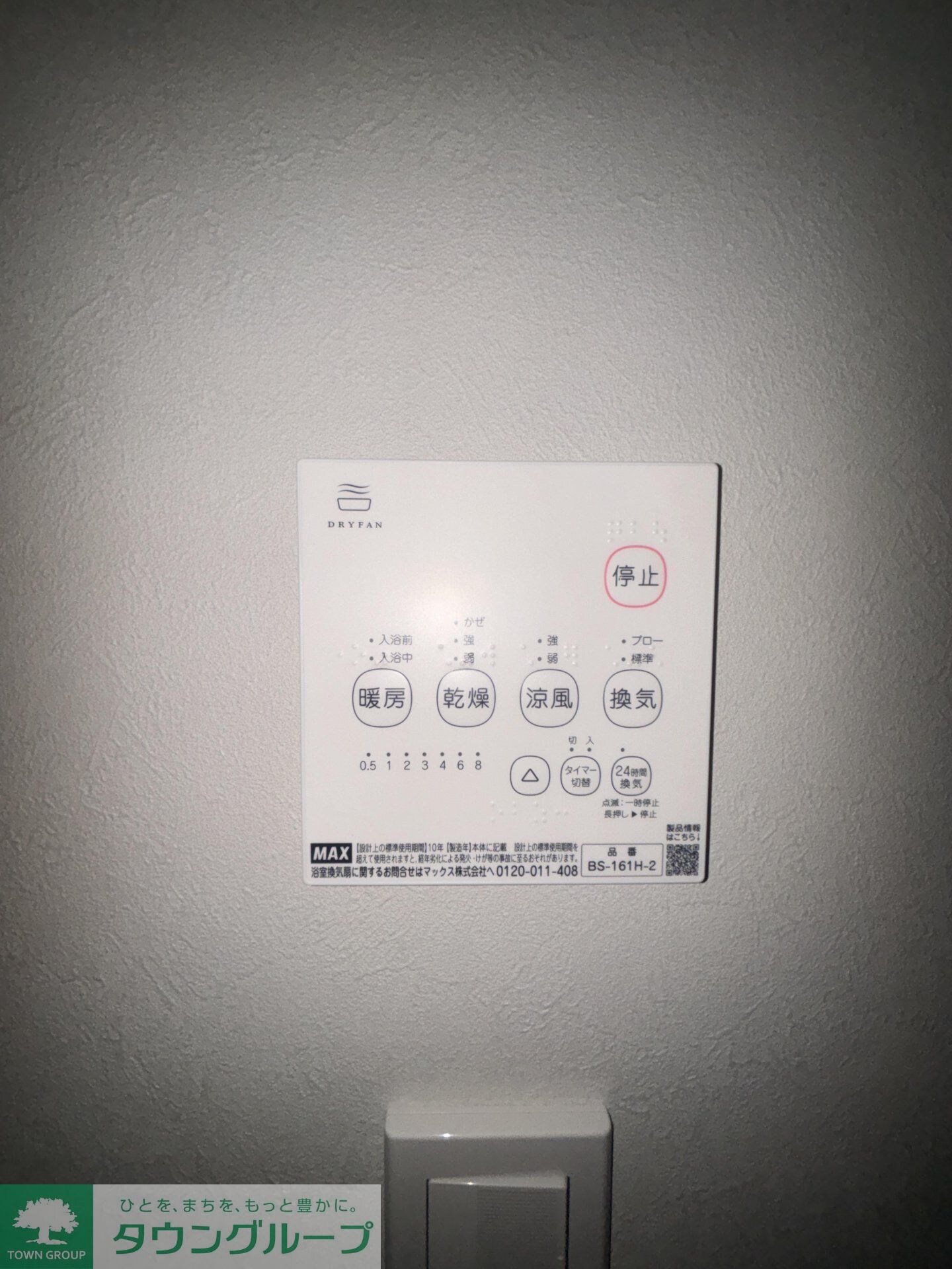 GRADUS八千代台IIIの物件内観写真