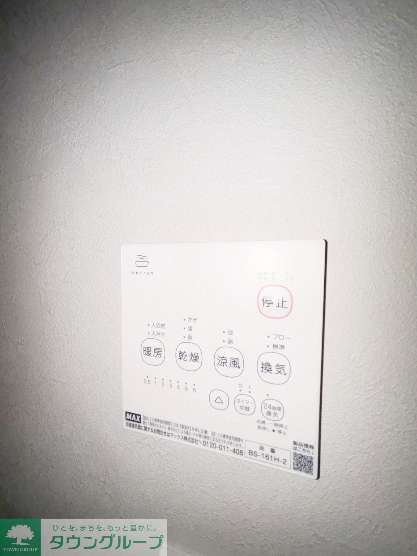 GRADUS八千代台IVの物件内観写真