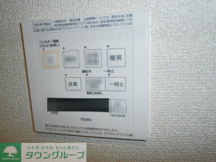 メゾン・ド・アヴニールの物件内観写真