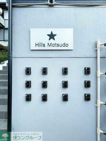 ヒルズ松戸の物件内観写真