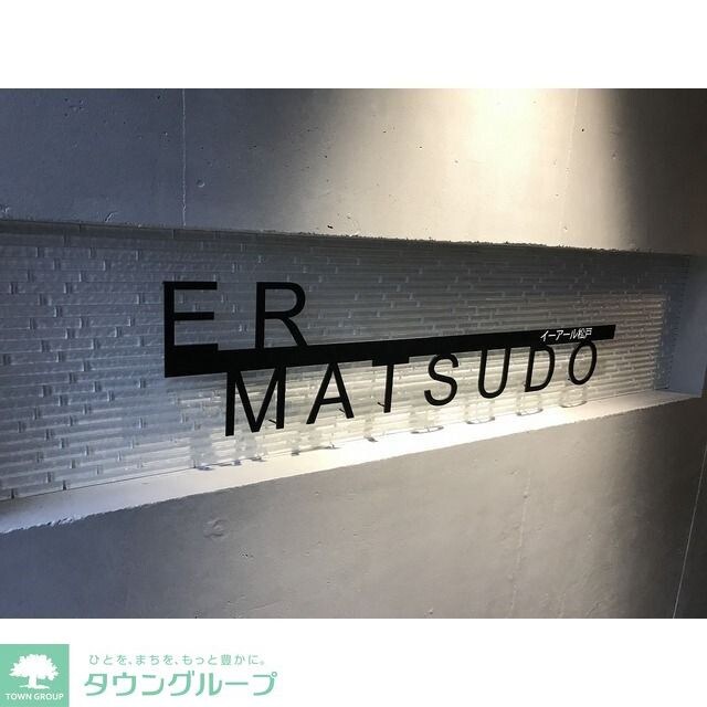 ER松戸の物件内観写真