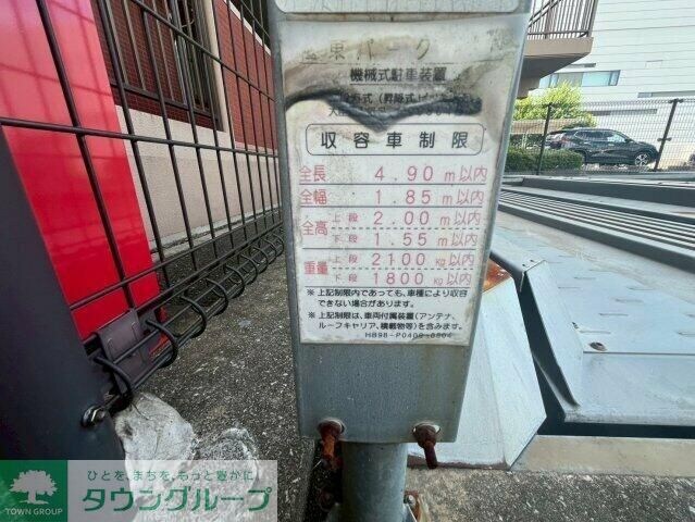 サングリーン海道割の物件内観写真