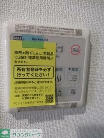 ウィンドテラス高砂の物件内観写真