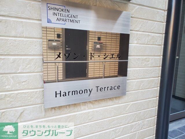 メゾンドシエルの物件内観写真