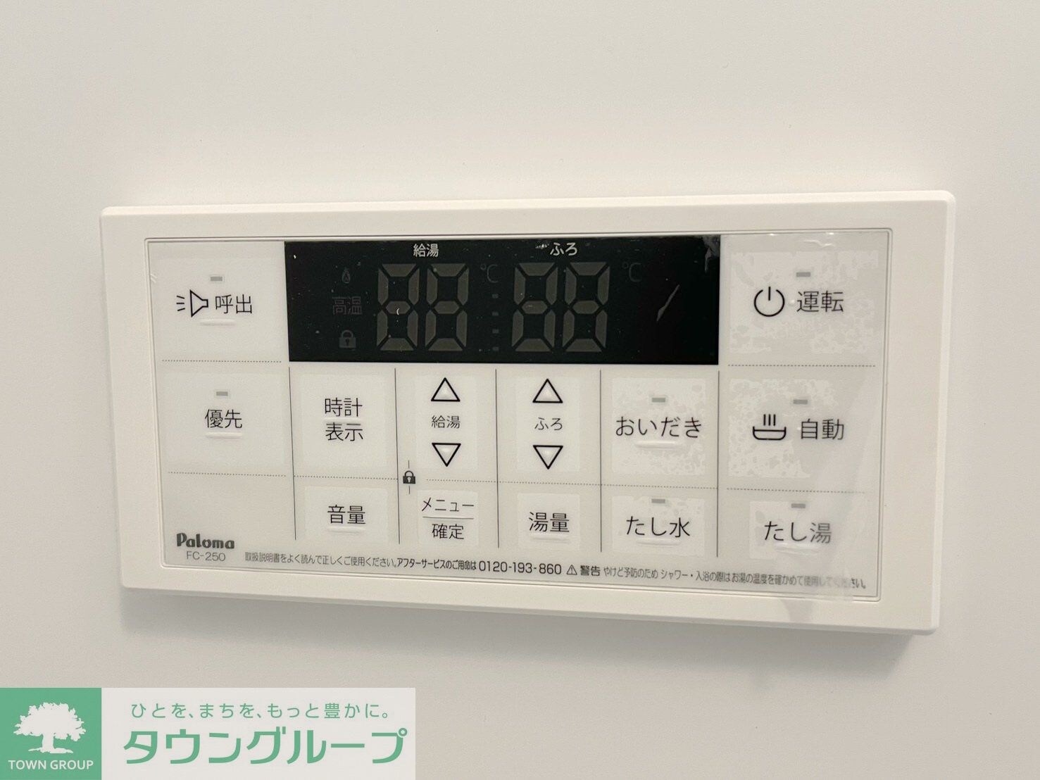 グランメゾン南流山の物件内観写真