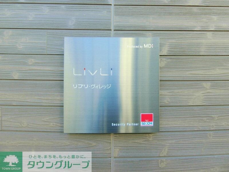 リブリヴィレッジ の物件内観写真