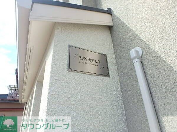 ESTRELAの物件内観写真