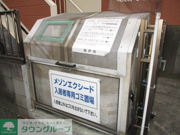 メゾンエクシードの物件内観写真