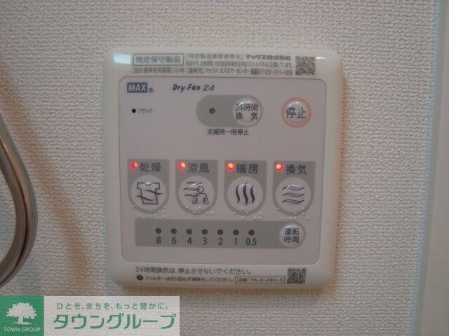 ブランジュ南逆井の物件内観写真