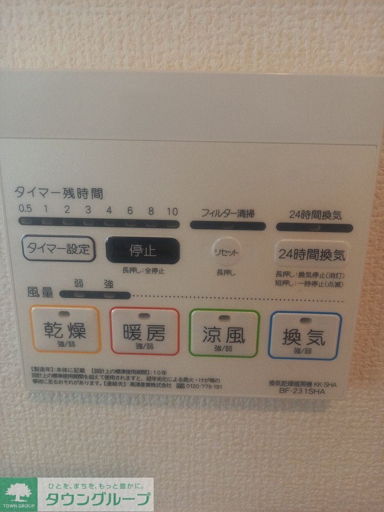 マイホームネクスト鷹野2号棟の物件内観写真