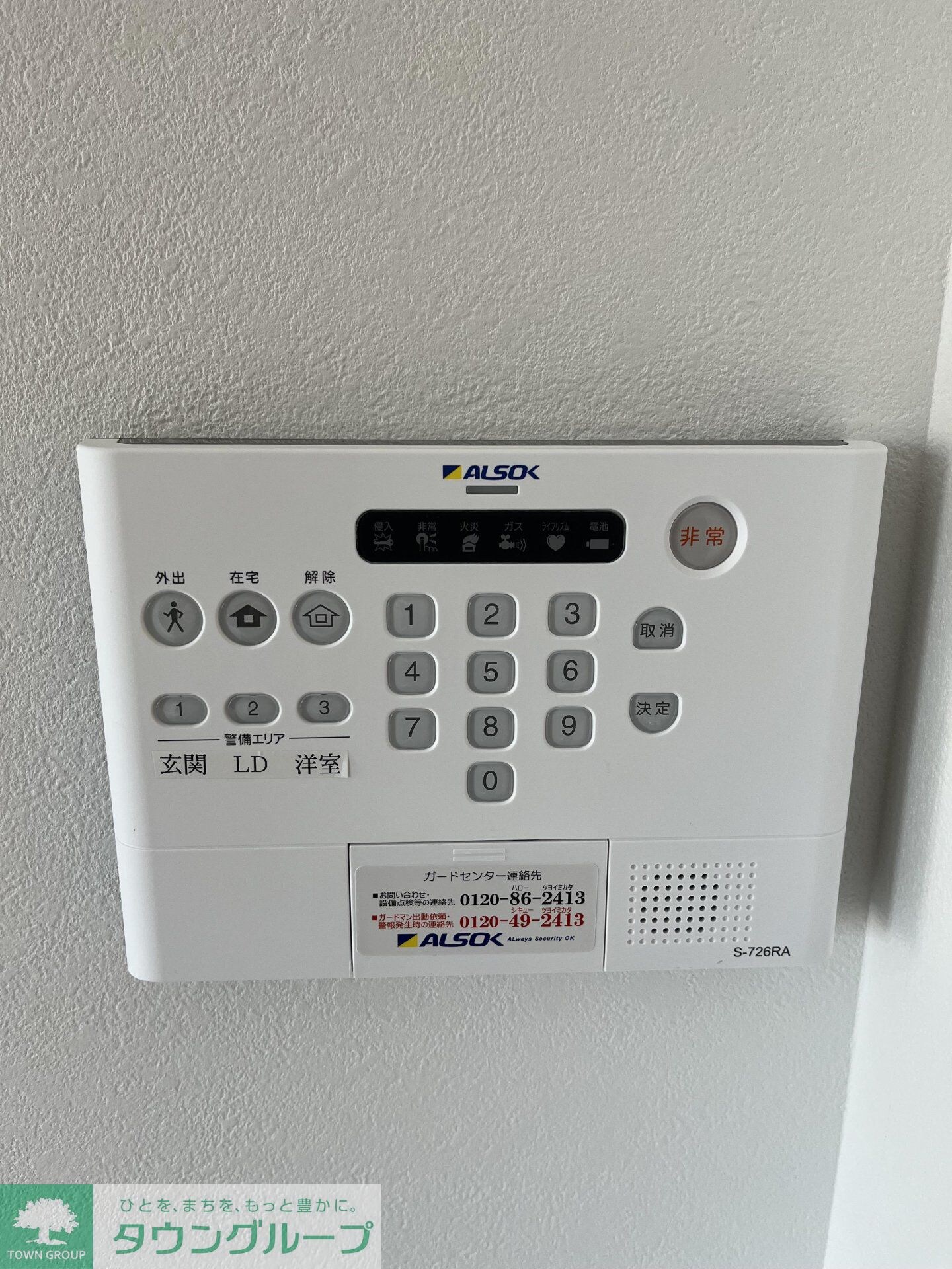 タチェット三郷中央の物件内観写真